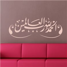  Sticker Dessin calligraphie Al-Hamdoulillah Ya Rabbi Alamine